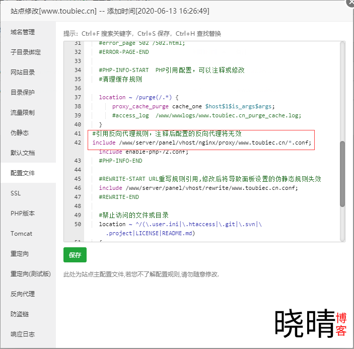 [技术文章]开启反向代理+防盗链配置教程