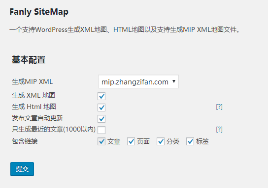 WordPress MIP网站地图插件：Fanly SiteMap