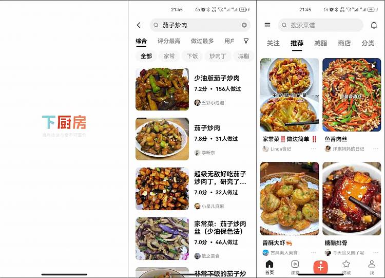下厨房_中文菜谱更全_人气更高的美食社区 图1