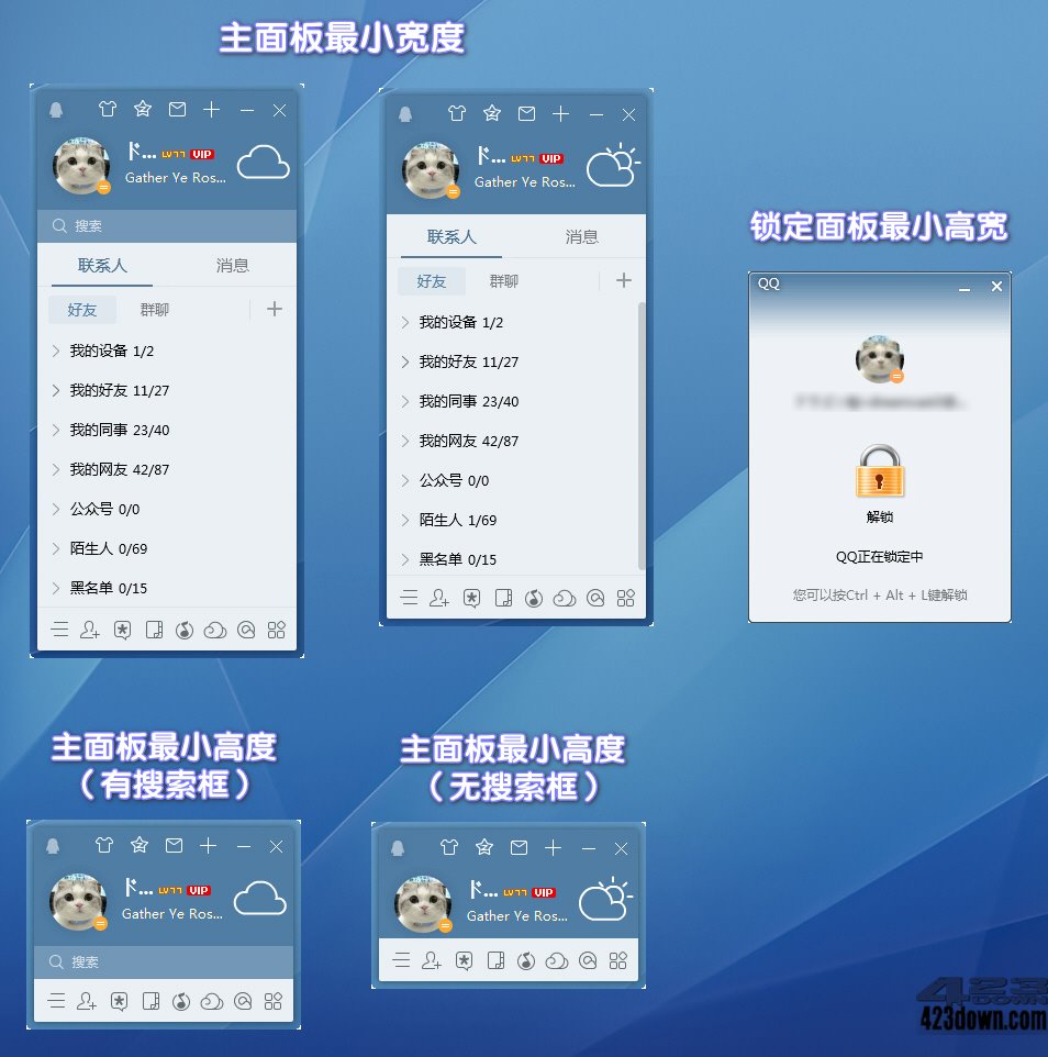 腾讯 QQ 去广告增强版（9.7.23 ((29337)）