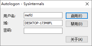 Windows 系统自动登录小工具