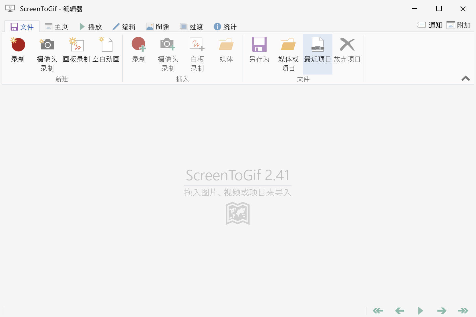 开源GIF制作神器ScreenToGif v2.41.0