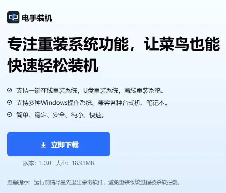 金狐系统维护盘四年了再度更新，这款老牌软件终于回归！