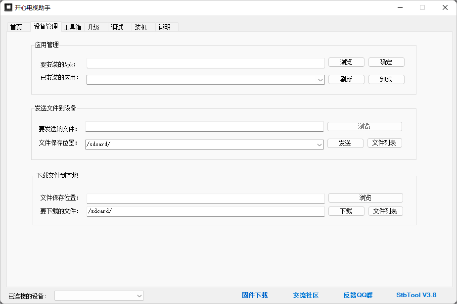 电视机调试神器：刷固件