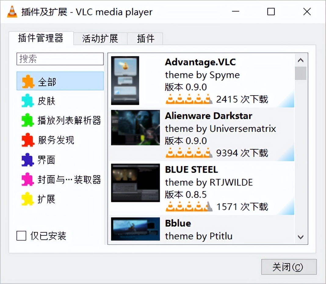 看片神器！全能、全平台的免费开源播放器：VLC