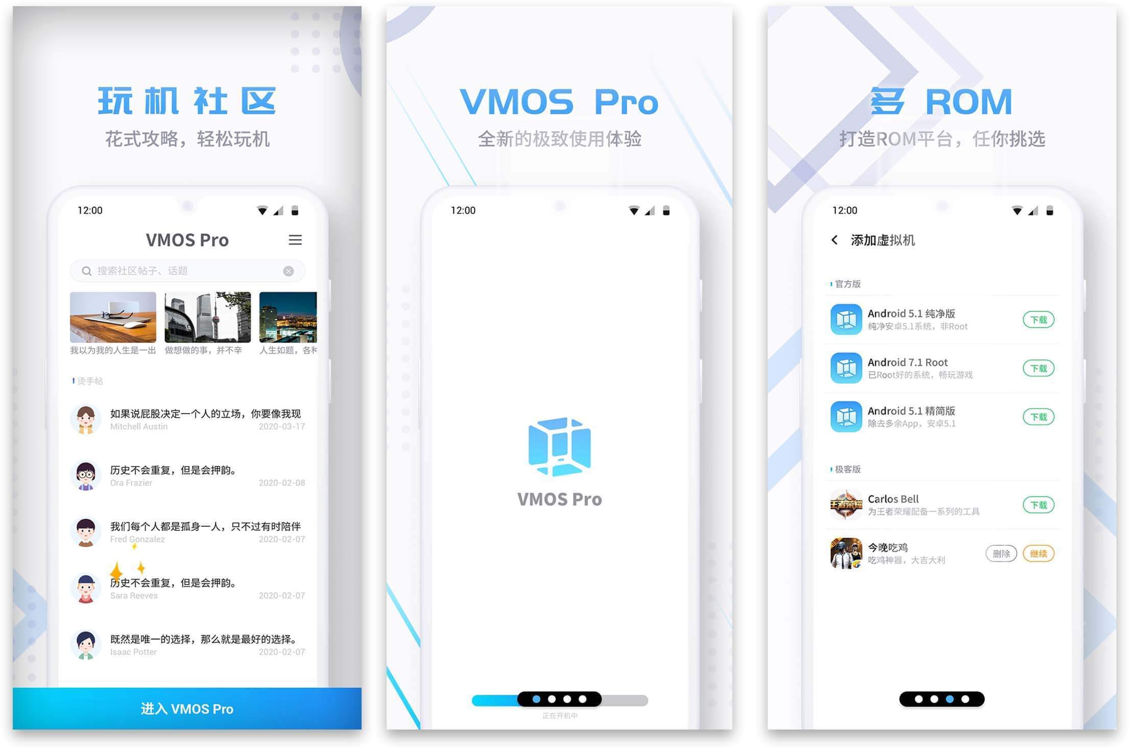 安卓VMOS (虚拟大师）Pro v3.0.7 去广告高级版