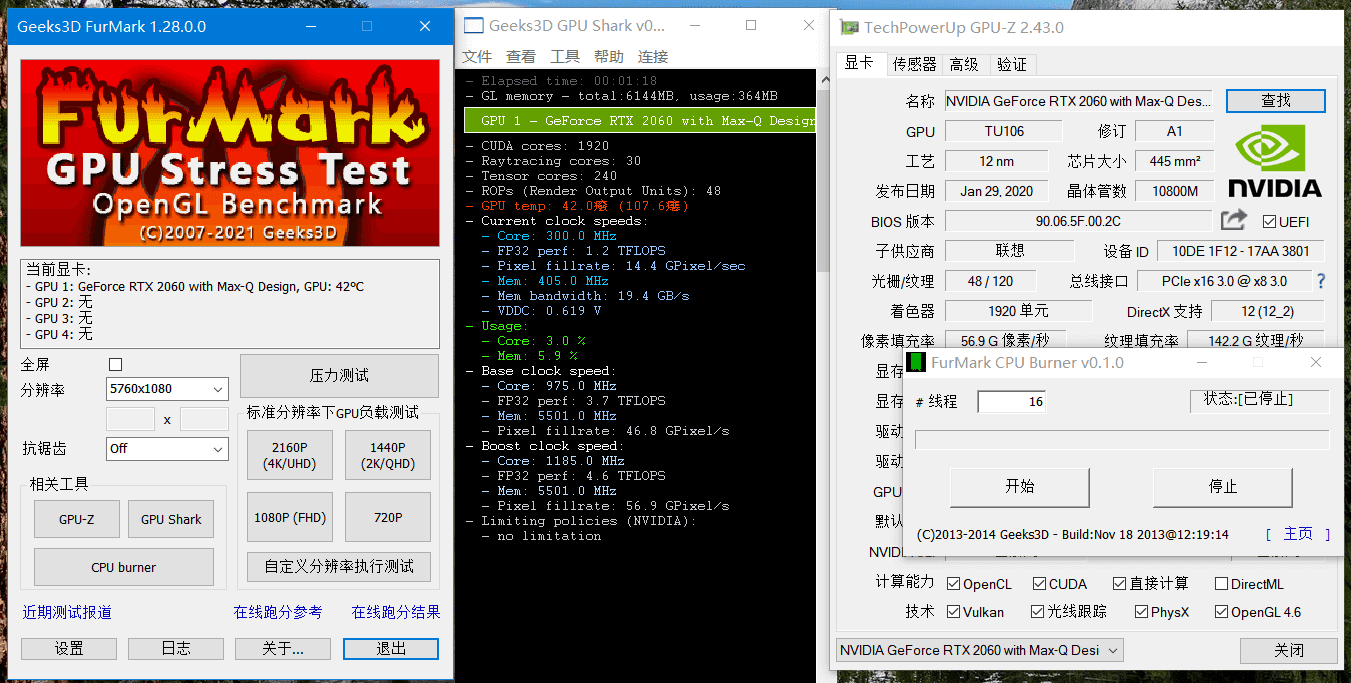 显卡压力测试烤机软件 FurMark v1.38.1 中文版