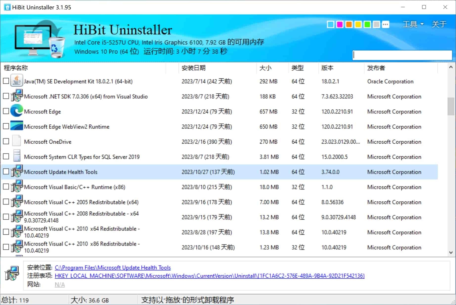 软件卸载工具 HiBit Uninstaller v3.1.95 绿色版