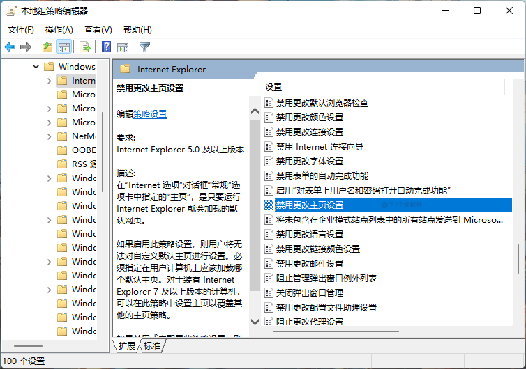 浏览器主页被劫持了怎么办？解决方法大全