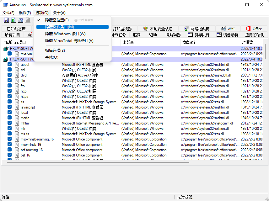 浏览器主页被劫持了怎么办？解决方法大全