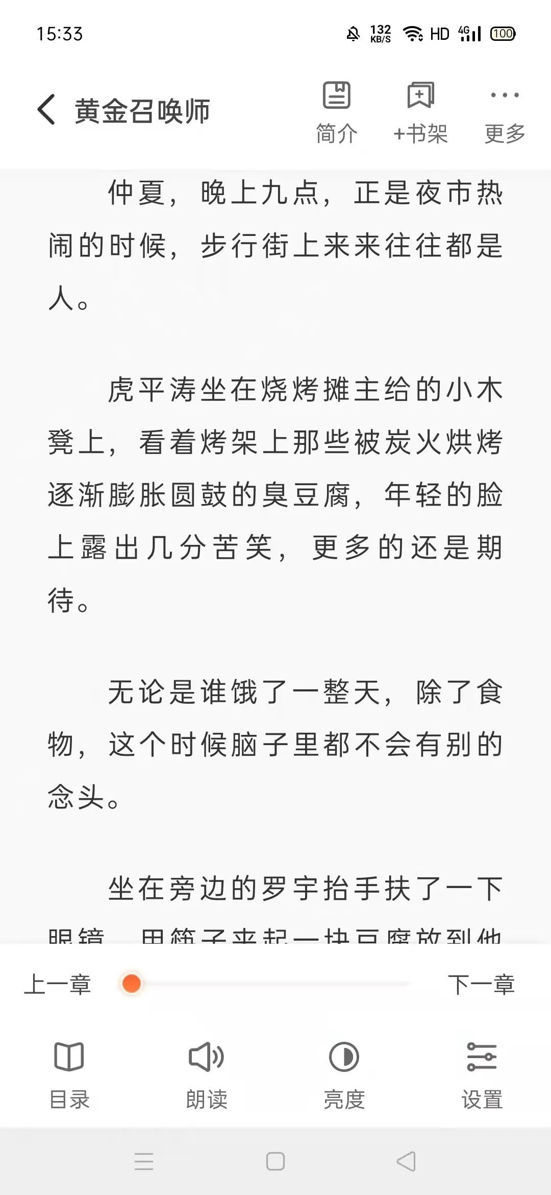 风月读书，最想要的“纯净版”，内容已解锁！直接看爽！