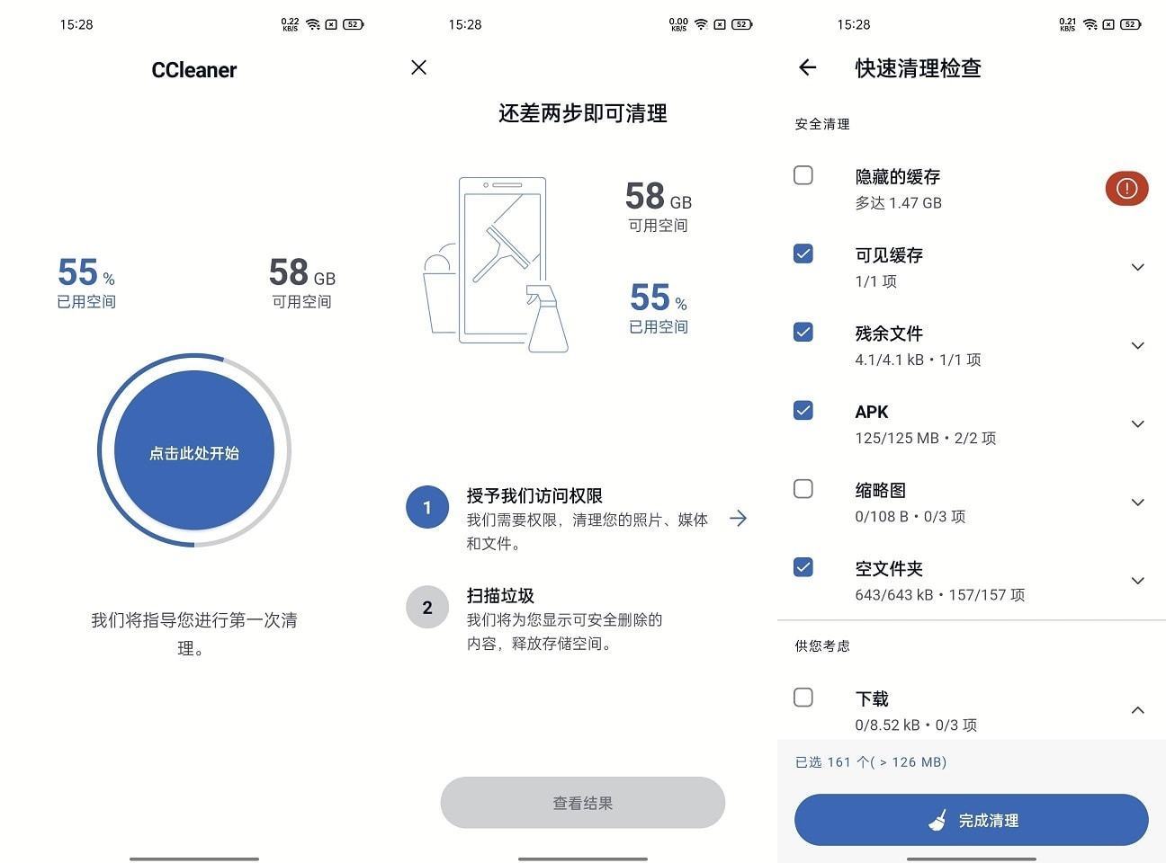 安卓清理工具 CCleaner v24.11.0 专业版版