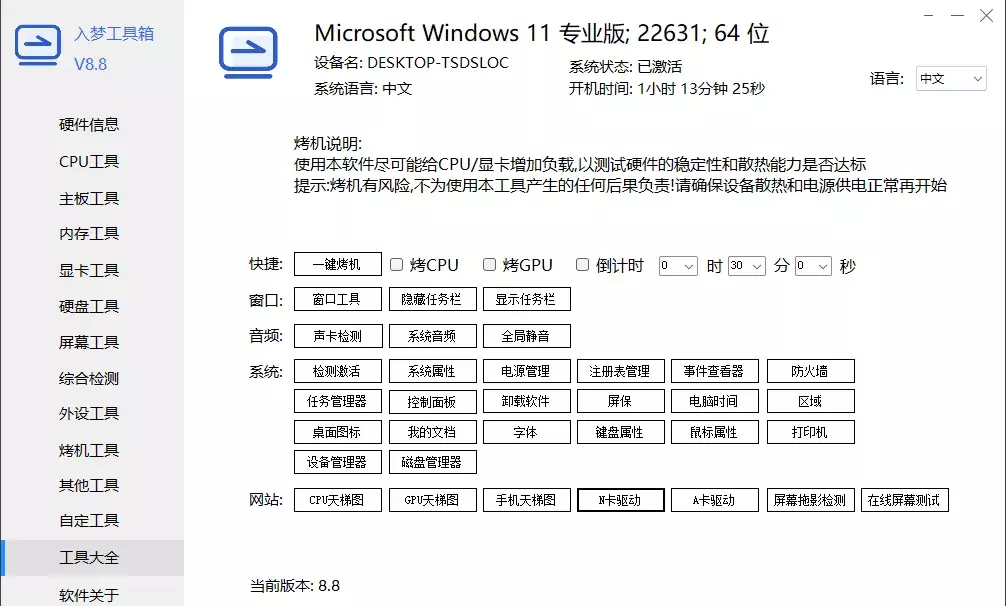 语音合成 TTS v1.0堪称极品工具，不用花钱任意使用！！！