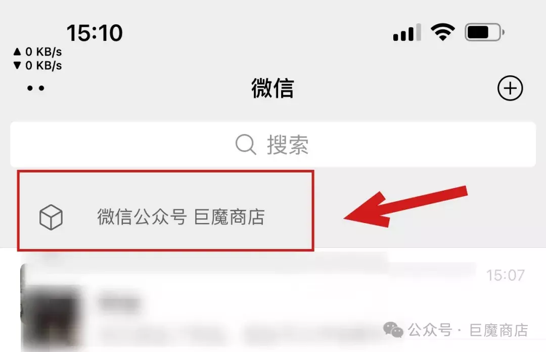 微信自带提醒功能，不用再下载备忘录app