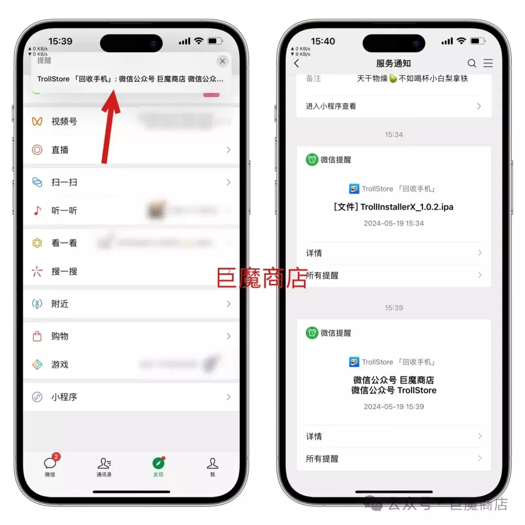 微信自带提醒功能，不用再下载备忘录app