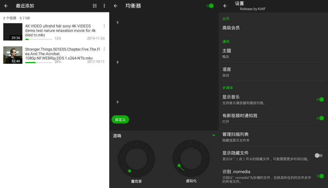 万能视频播放器 XPlayer v2.3.8.0 高级版