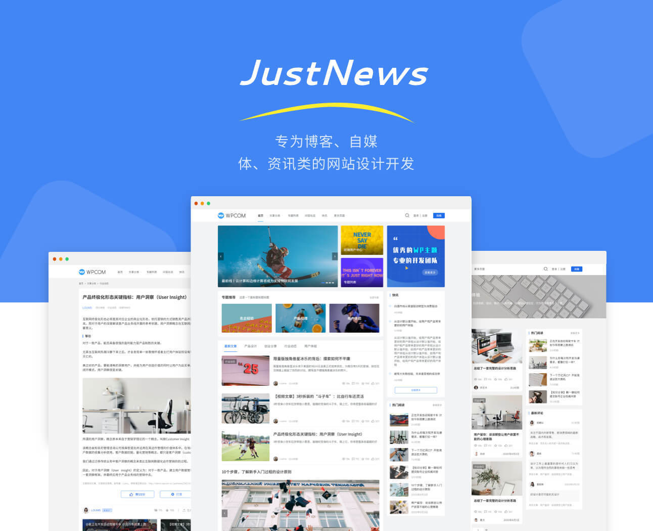 Justnews 主题 6.16.7 开心版+社交问答插件 4.9.4+Member Pro 用户中心高级版插件