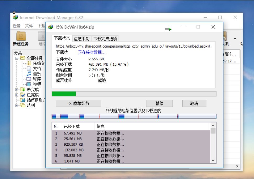 下载神器 IDM Internet Download Manager 6.38.18 直装版