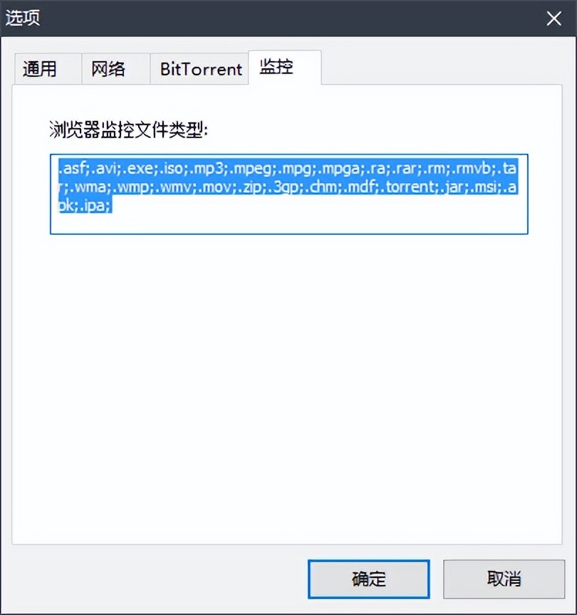 清爽无广告下载工具 MINIGET 支持 HTTP、BT