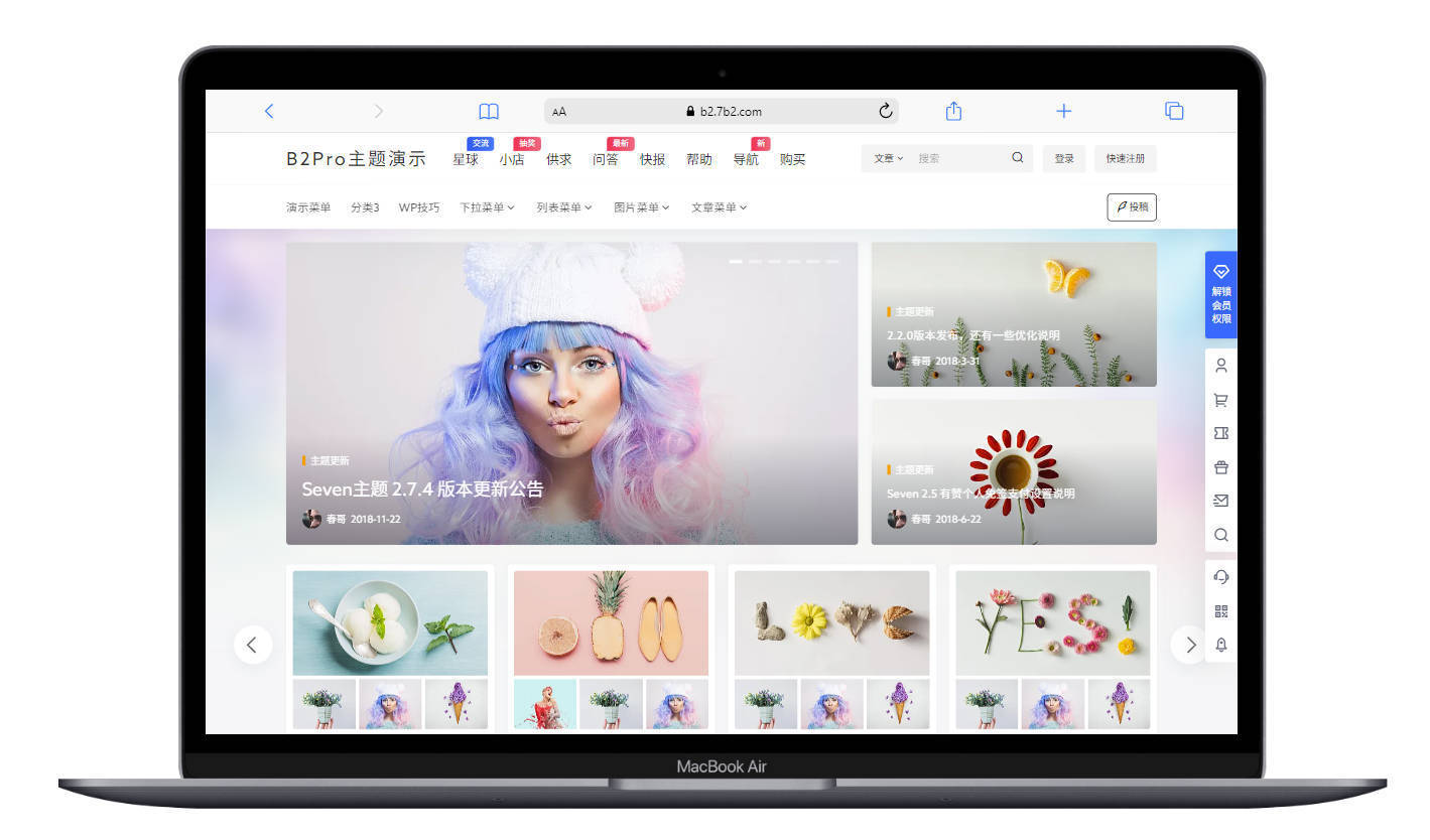 柒比贰主题 B2 Pro v5.4.2 免授权开心破解版