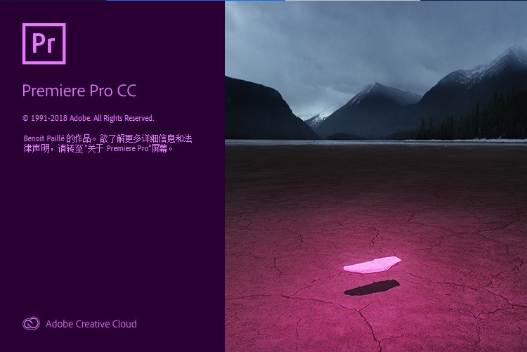 Adobe Premiere Pro CC 2019