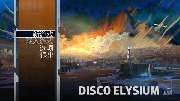 极乐迪斯科汉化补丁下载(附使用教程) v1.2 3dm版