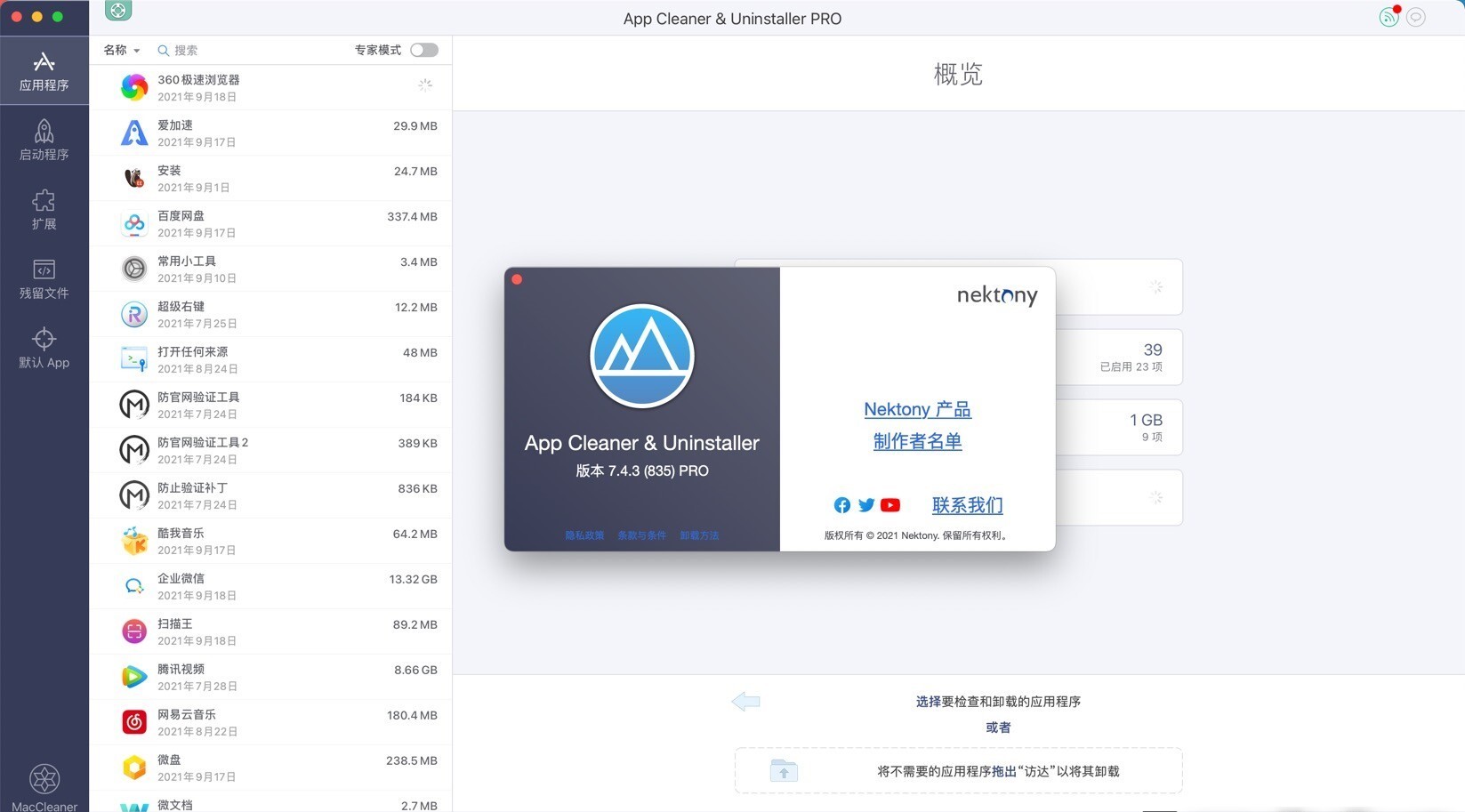 Mac应用清理卸载工具 App Cleaner &amp; Uninstaller Pro for Mac v7.7.0 简体中文特别版