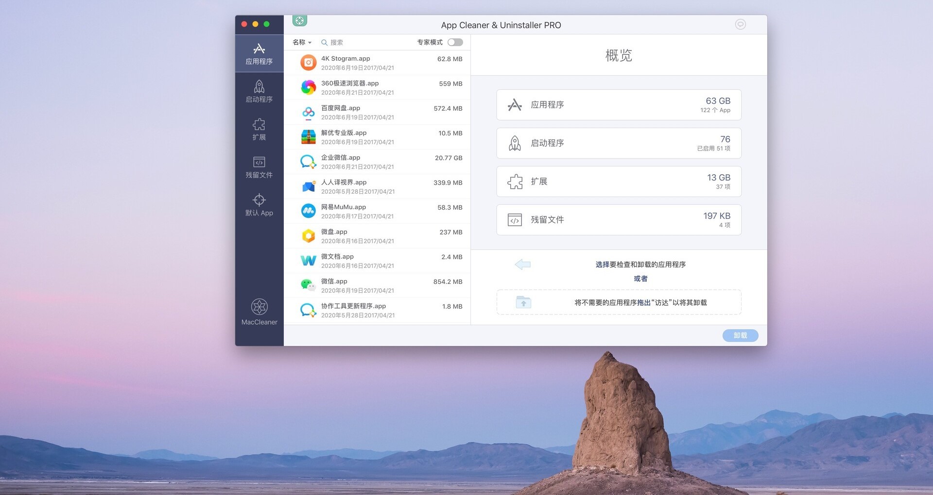 Mac应用清理卸载工具 App Cleaner & Uninstaller Pro for Mac 中文特别版