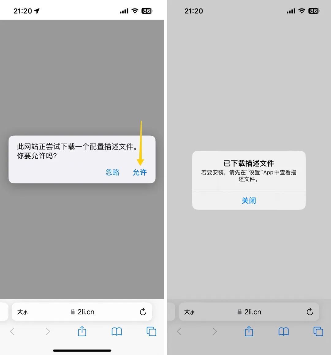 屏蔽 iPhone 系统更新的最新教程，附tvOS 16 描述文件