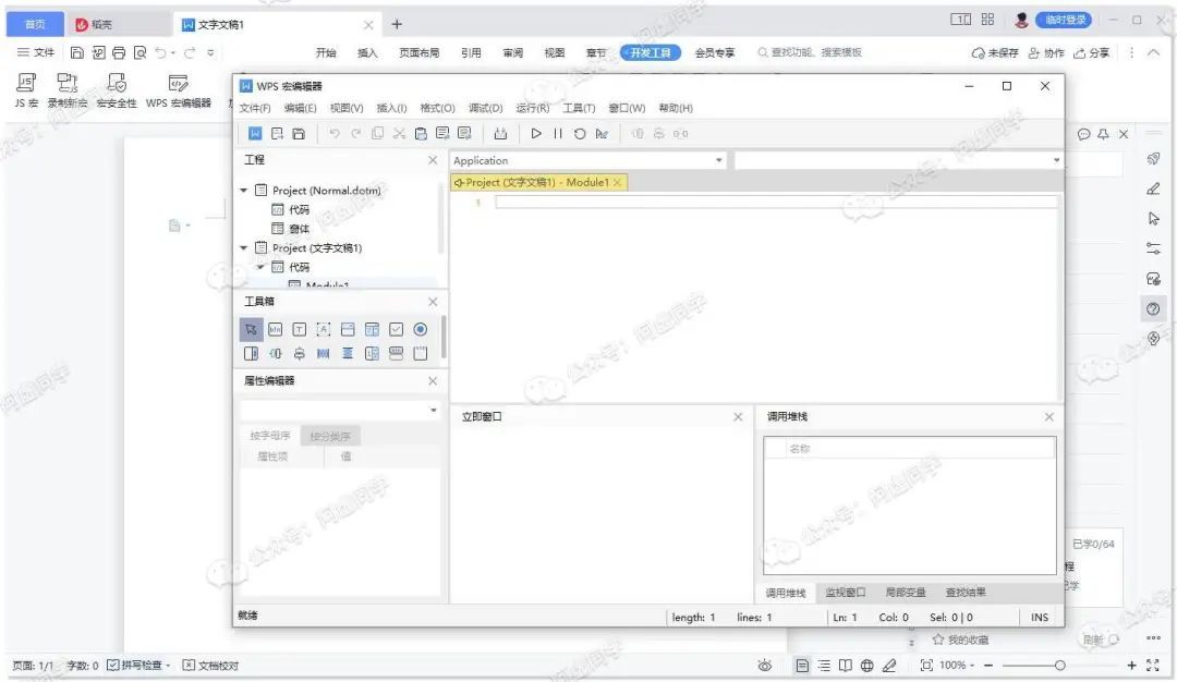 仅存！2024年最新WPS教育版／专业版公开下载地址合集