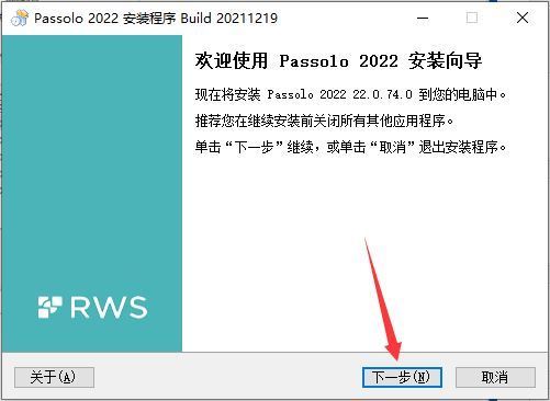 本地自动翻译软件 SDL Passolo 2022 v22.0.74.0 中文汉化破解版下载