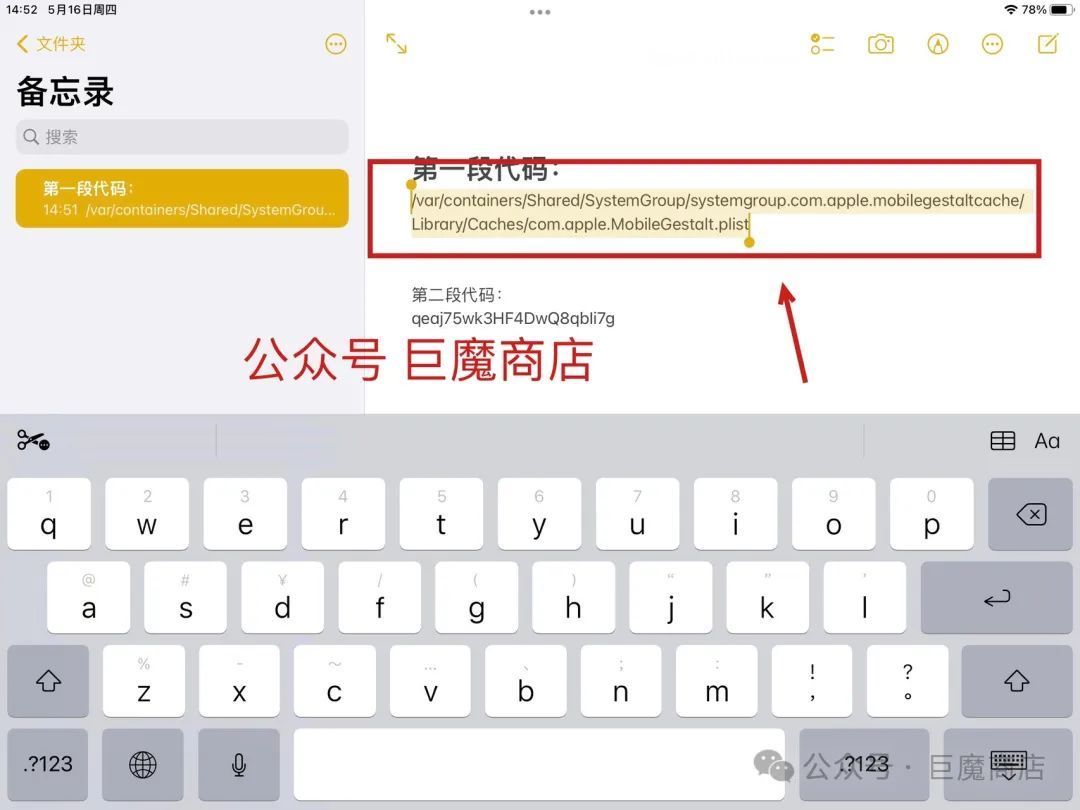 iPad 使用巨魔商店打开台前调度方法