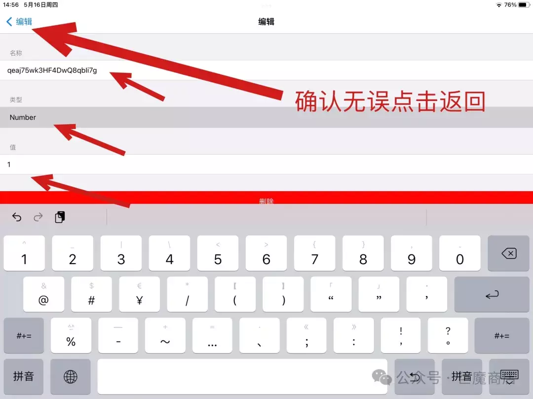 iPad 使用巨魔商店打开台前调度方法