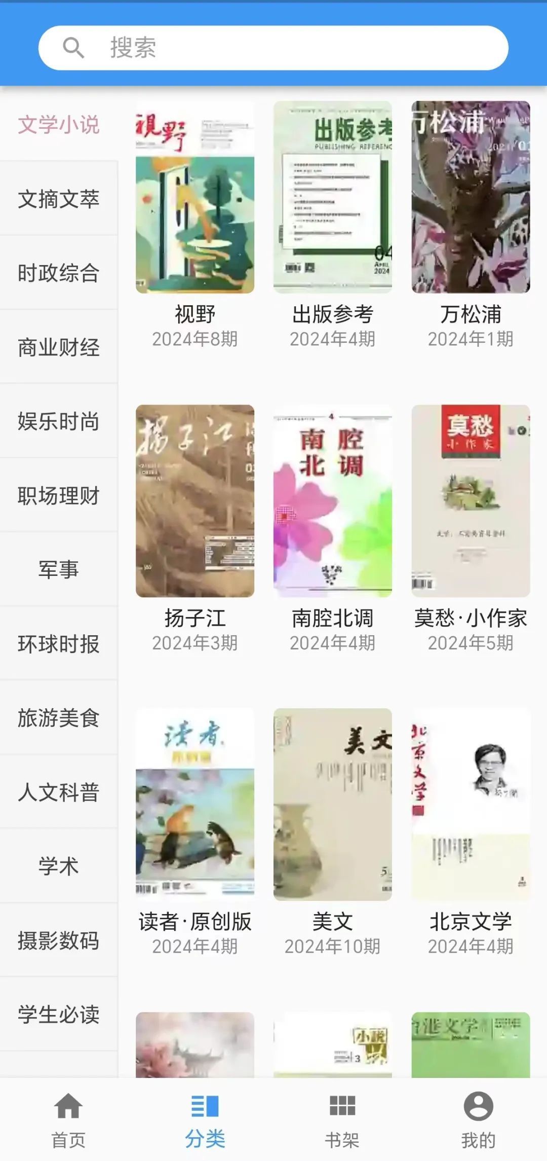 必须安装的 APP ，推荐所有手机安装！全是干货！！