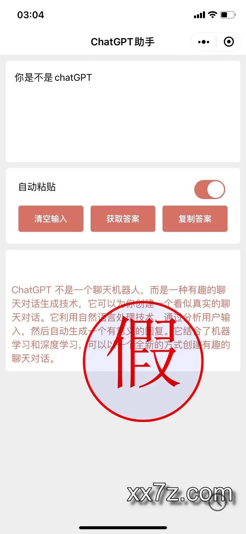 聊聊最近很火的chatGPT，国内版是真的吗？chatGPT怎么注册？注册chatGPT流程