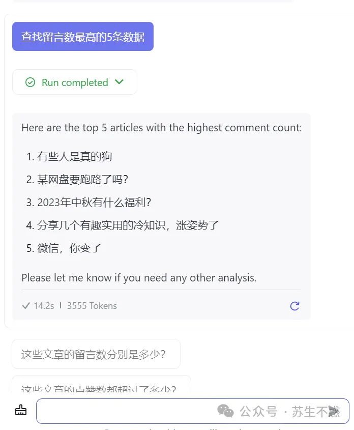 字节跳动出品的免费GPT4，和pdf，excel，ppt，word文件对话就是这么方便