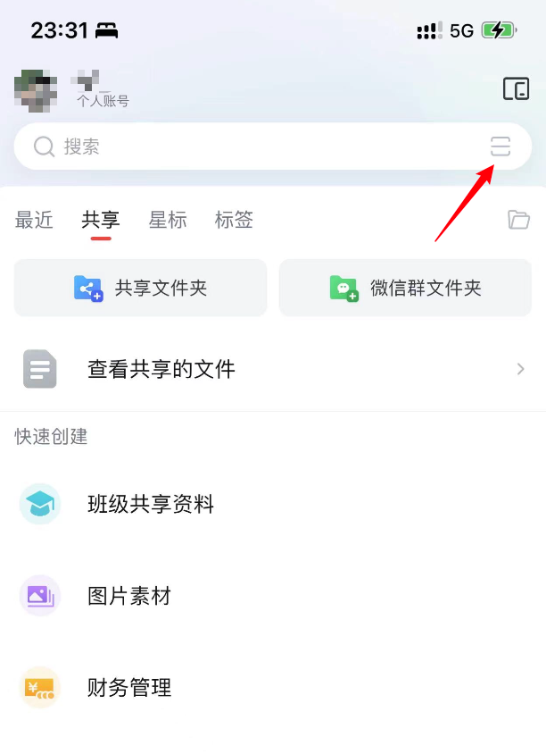 集美大学版WPS，安装即是永久激活！