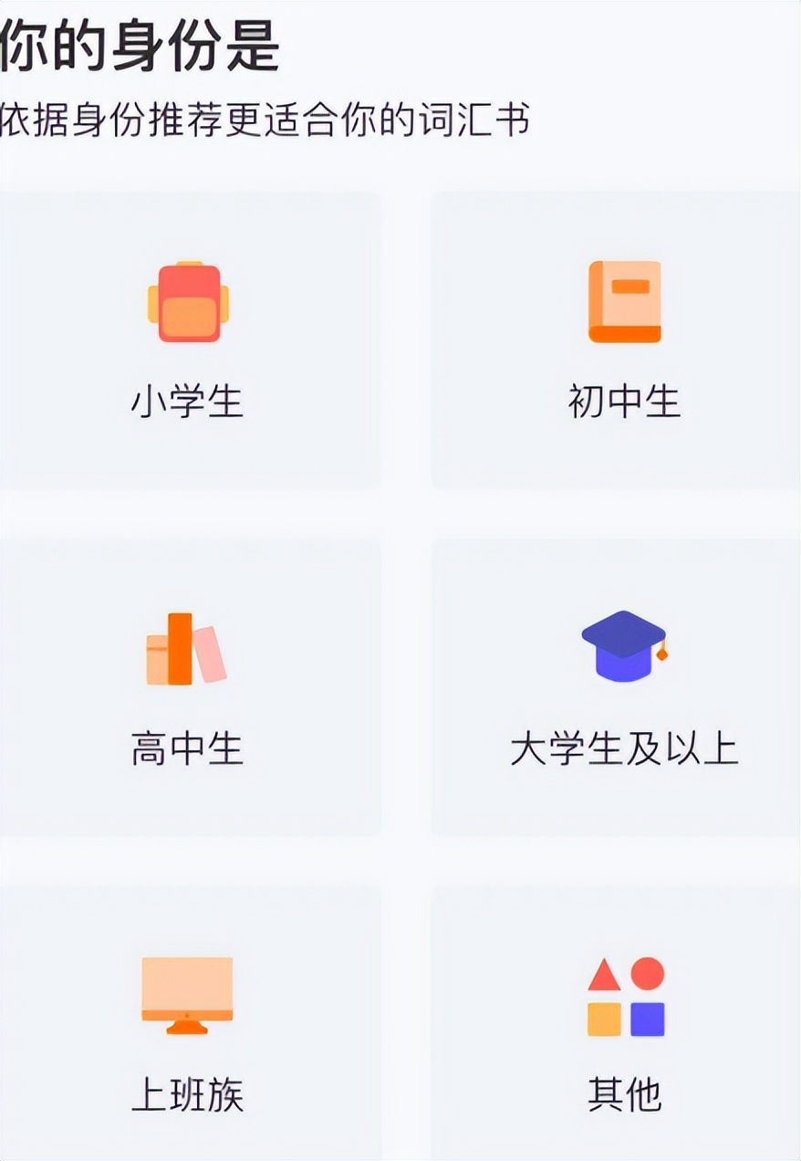 靠谱背单词app，英语学习必备，助你增长词汇！