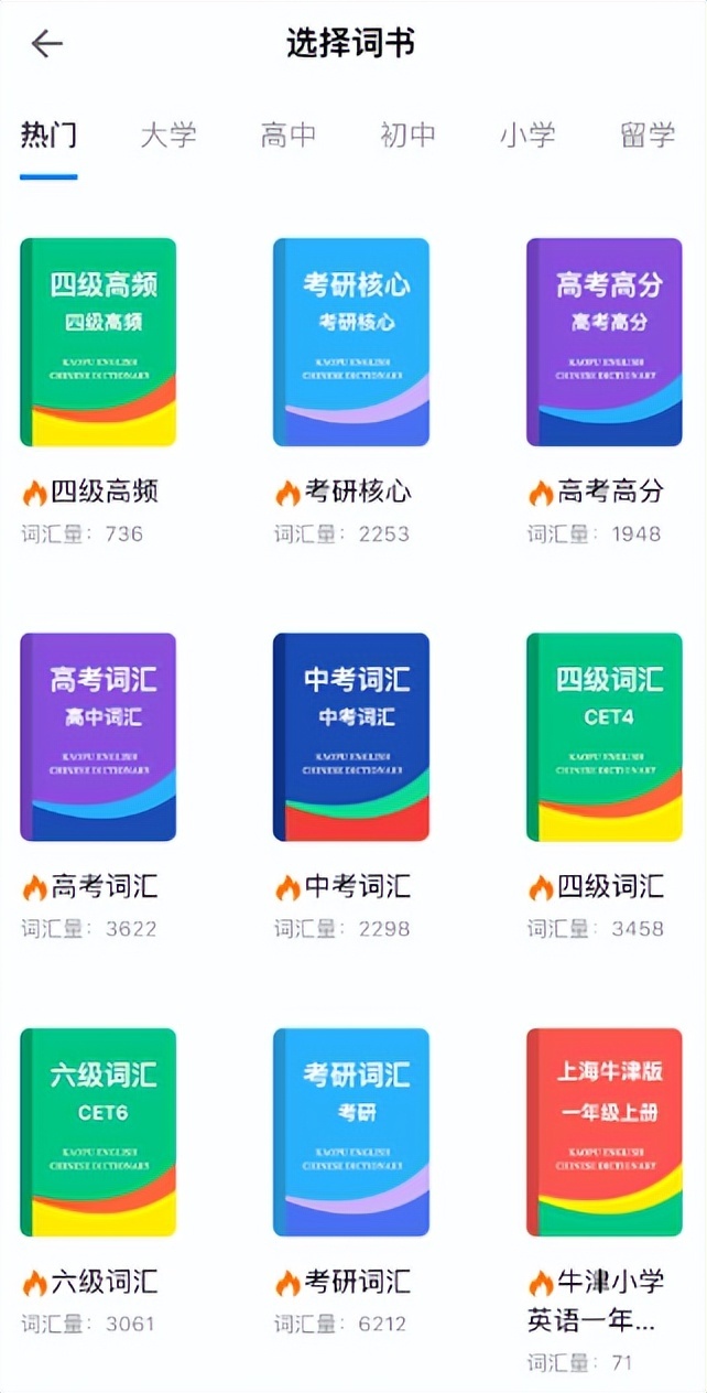 靠谱背单词app，英语学习必备，助你增长词汇！