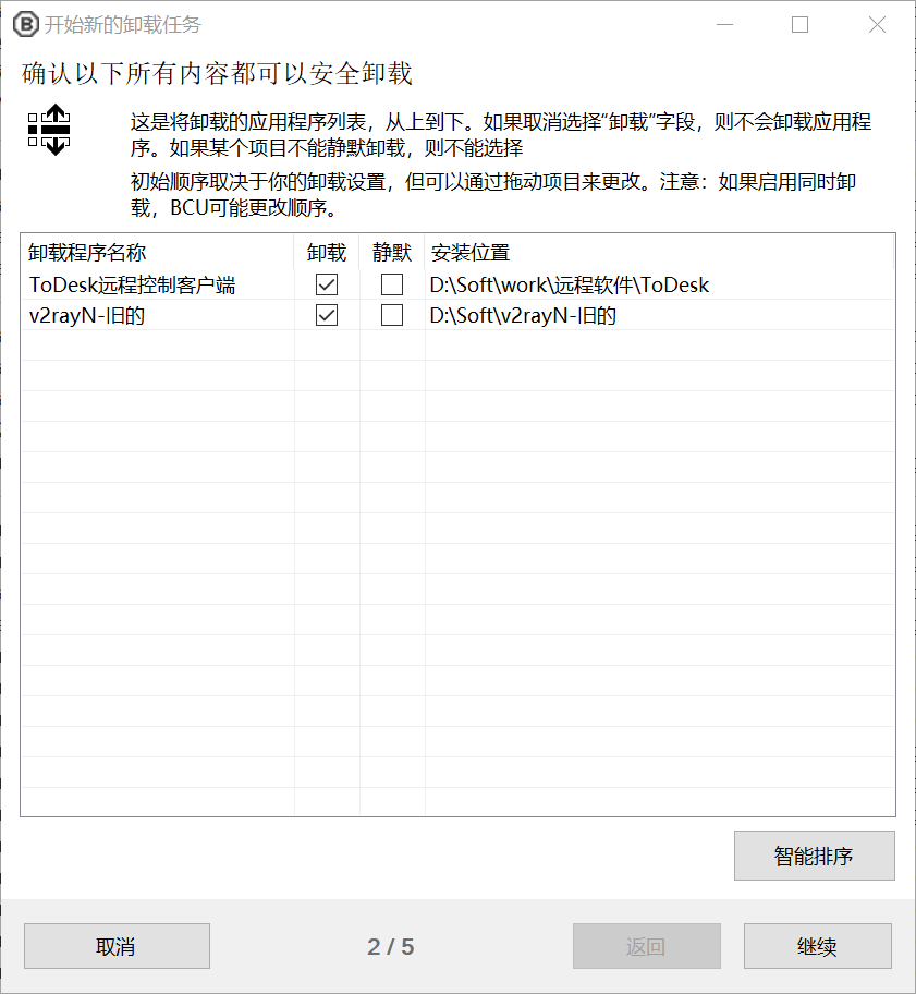 Bulk Crap Uninstaller免费便携！这可能是win最强的卸载工具