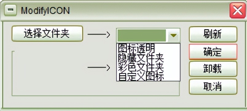 Modify ICON，这一款软件，竟然能改变本地磁盘文件夹的颜色！