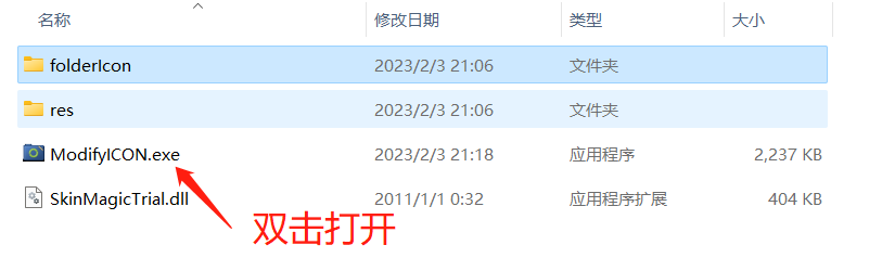 Modify ICON，这一款软件，竟然能改变本地磁盘文件夹的颜色！