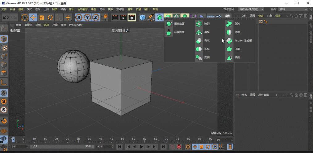 3D动画设计建模工具 Maxon Cinema 4D Studio S22.114 中文免费版