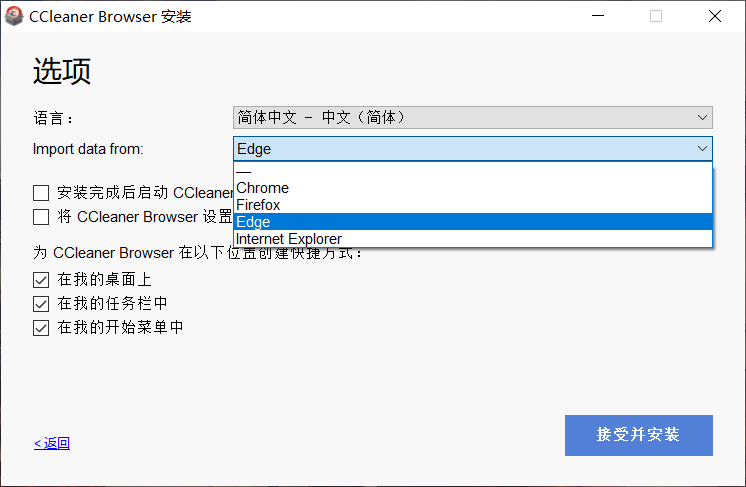 主打安全的浏览器：CCLEANER BROWSER