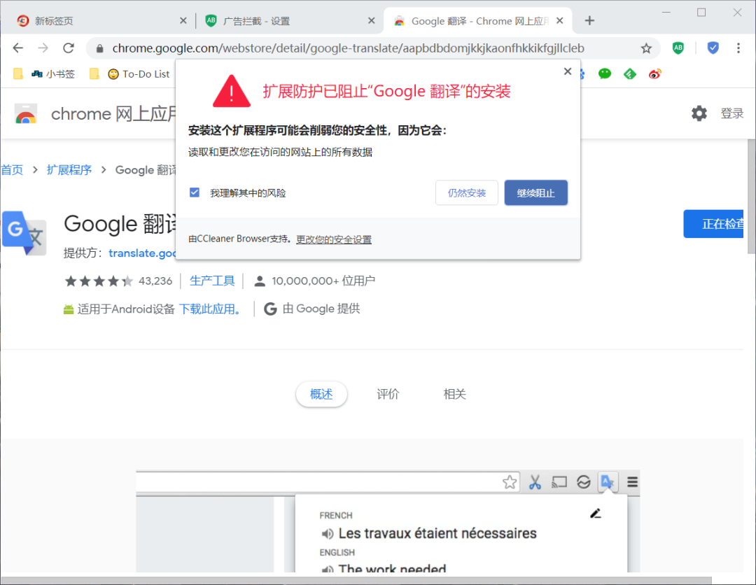 主打安全的浏览器：CCLEANER BROWSER