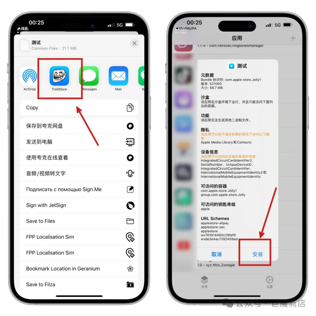 AppsDump砸壳工具2.0.7，定位，修复联网