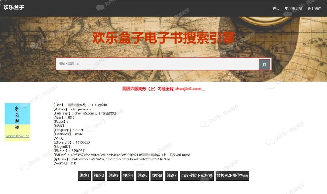 新时代的磁力链接！用IPFS下载书籍或成未来最稳方案