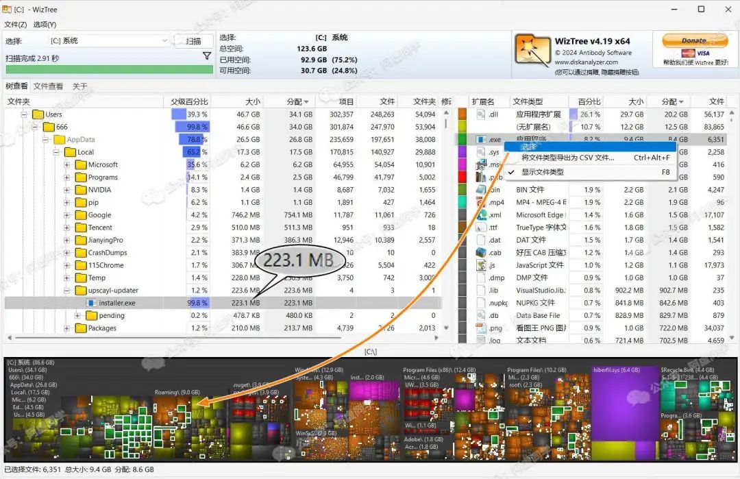 C盘爆满？教几个网上99%作者都没提到的C盘清理方法！