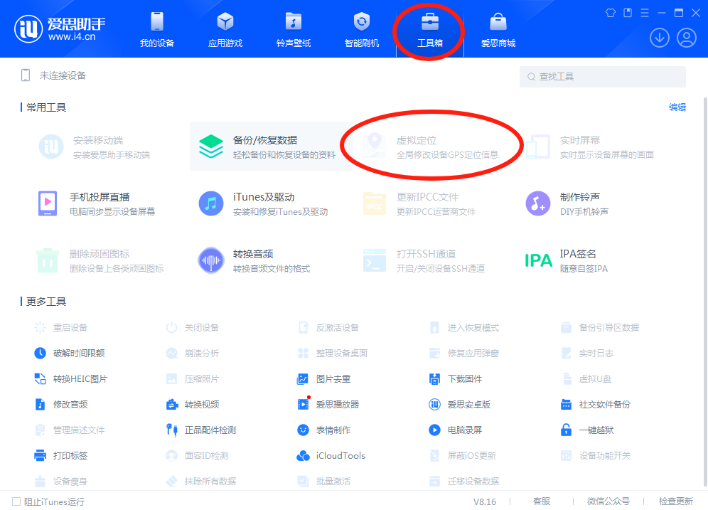 必更，TrollStore2.0.8修复断网，闪退