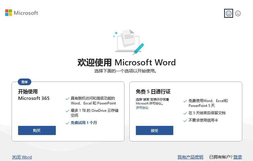 Office安装神器Office Tool Plus！一键安装各版本Office